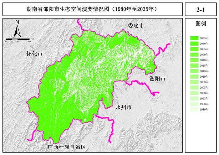 邵陽市國土空間規劃實施評估專題研究